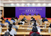 計(jì)算機(jī)、自動(dòng)化、財(cái)會(huì)、新聞學(xué)等4個(gè)（類）專業(yè)，占招聘總數(shù)的51%|江蘇省2023年省屬事業(yè)單位統(tǒng)一公開招聘新聞發(fā)布會(huì)