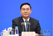 張玉卓:中央企業(yè)在科技創(chuàng)新方面“成果輝煌”、“任重道遠(yuǎn)”|國(guó)新辦舉行“權(quán)威部門話開局”系列主題新聞發(fā)布會(huì)