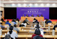 計(jì)算機(jī)、自動(dòng)化、財(cái)會(huì)、新聞學(xué)等4個(gè)（類）專業(yè)，占招聘總數(shù)的51%|江蘇省2023年省屬事業(yè)單位統(tǒng)一公開招聘新聞發(fā)布會(huì)