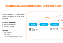 機器人流程自動化技術(shù)助力海口市政務服務“一網(wǎng)通辦”，提升群眾辦事效率和體驗！