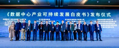 《數(shù)據(jù)中心產(chǎn)業(yè)可持續(xù)發(fā)展白皮書》發(fā)布儀式