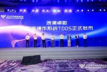 浪潮卓數(shù)徐宏偉：做大數(shù)據(jù)時代的