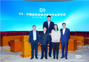 中國籃球協(xié)會攜手中科院自動化所、根尖體育舉辦“K8中國籃協(xié)技戰(zhàn)術(shù)服務平臺” 發(fā)布會|姚明、譚鐵牛、劉成林、王海濱、張密等出席發(fā)布會