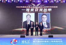 晶泰科技：自動化科技面向新領域-新材料研發(fā)智能化|第六屆材料基因工程高層論壇”舉辦|張佩宇博士獲  “材料基因工程青年科學家”一等獎