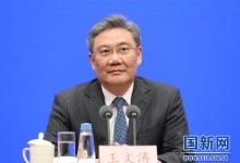 商務(wù)部部長王文濤、國際貿(mào)易談判代表兼副部長王受文、部長助理陳春江介紹“堅(jiān)定信心，奮發(fā)有為，推動商務(wù)高質(zhì)量發(fā)展邁出新步伐”有關(guān)情況