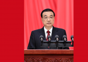 李克強總理作政府工作報告（文字摘要）