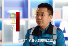 元宇宙·職業(yè)新體驗(yàn)丨成衛(wèi)東代表：碼頭老師傅變身“運(yùn)輸機(jī)器人教練”