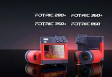 追求極致 連接未來 -- FOTRIC 飛礎(chǔ)科2023新品發(fā)布會(huì)圓滿落幕