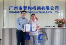 TUV南德為廣州智構(gòu)頒發(fā)多張桁架TUV SUD Mark證書(shū)