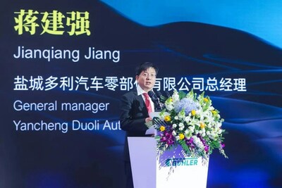 鹽城多利汽車(chē)零部件有限公司總經(jīng)理 蔣建強(qiáng)先生