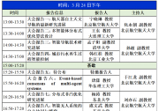 2023第七期集群智能與協(xié)同控制青年論壇|中國(guó)指揮與控制學(xué)會(huì)主辦