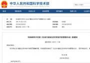 科技部：《社會力量設(shè)立科學(xué)技術(shù)獎管理辦法》政策解讀問答|科技部印發(fā)《社會力量設(shè)立科學(xué)技術(shù)獎管理辦法》