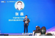張磊：要提高自動化技術讓媒介產品跟用戶有更好的互動|精品創(chuàng)作高峰論壇舉行：互聯(lián)網影視高質量、多元化創(chuàng)新發(fā)展