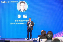 張磊：要提高自動(dòng)化技術(shù)讓媒介產(chǎn)品跟用戶有更好的互動(dòng)|精品創(chuàng)作高峰論壇舉行：互聯(lián)網(wǎng)影視高質(zhì)量、多元化創(chuàng)新發(fā)展