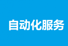 沃爾瑪計劃增加對自動化技術(shù)的投資  預(yù)計到2026年其約65%的門店將由自動化服務(wù)