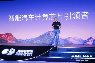 黑芝麻智能創(chuàng)始人兼CEO單記章