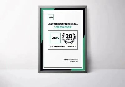 20周年合作紀念證書