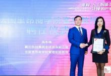 法國(guó)里昂商學(xué)院2023新春論壇暨全球商業(yè)智能論壇于京順利召開(kāi)