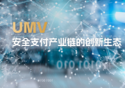 數(shù)智支付：聚焦前瞻科技，金邦達(dá)攜創(chuàng)新產(chǎn)品亮相2023香港國(guó)際創(chuàng)科展
