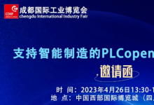 成都工博會|CODESYS自動化軟件集團(tuán)將與 PLCopen 聯(lián)合參展