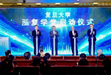 探索中國新商業(yè)文明，復(fù)旦大學(xué)“泓復(fù)學(xué)堂”成立|中國式現(xiàn)代化管理智慧與企業(yè)家精神鍛造
