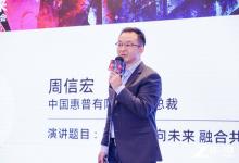 惠普動(dòng)態(tài)|王江平會(huì)見惠普公司全球副總裁、大中華區(qū)總裁莊正松|惠普成功舉辦Z系列工作站客戶顧問委員會(huì)大會(huì)