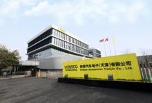 打造行業(yè)樣板，緯湃科技天津?qū)嶒?yàn)室開業(yè)提升電動(dòng)出行高質(zhì)量發(fā)展