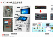 ECG-E30 邊緣計算網(wǎng)關(guān)及典型應(yīng)用場景 | 工業(yè)級嵌入式AI計算機(jī) ，嵌入式無風(fēng)扇工業(yè)計算機(jī)