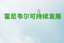 將加強霍尼韋爾在工業(yè)控制、自動化和過程解決方案方面的行業(yè)領導地位|霍尼韋爾宣布收購美國壓縮機控制公司