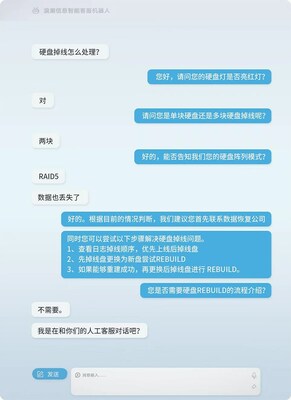 浪潮信息智能客服逐步明確問題并給出準(zhǔn)確的解決方案