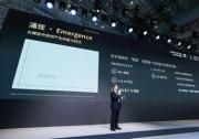 聯(lián)影智能亮相CMEF：五年厚積薄發(fā)，以“融合”對話AI“涌現(xiàn)時代”