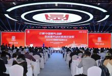 上海微創(chuàng)機器人等企業(yè)負責人圍繞“服務提升產業(yè)價值”作主題發(fā)言|2023中國服務品牌論壇成功舉辦