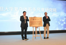 聚焦人工智能-賦能新藥研發(fā)|2023年全球招募人工智能及計算生物學(xué)頂級人才|復(fù)旦大學(xué)復(fù)雜體系多尺度研究院2023年招聘公告