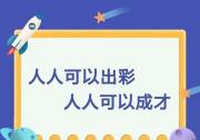 北京市自動(dòng)化工程學(xué)校2023年公開招聘公告|學(xué)校設(shè)有信息技術(shù)類、智能制造類、軌道交通類