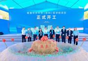 生命科學(xué)領(lǐng)域與自動(dòng)化科技：人工智能、計(jì)算生物學(xué)、生物信息學(xué)|香港中文大學(xué)（深圳）醫(yī)學(xué)院開(kāi)工奠基儀式隆重舉行