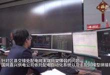 配電自動化|國內(nèi)首條配網(wǎng)跨區(qū)互聯(lián)智能故障自動修護線路在浙江投運
