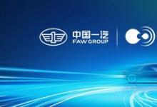 黑芝麻智能獲一汽紅旗項(xiàng)目定點(diǎn)，首發(fā)兩款車型2024年量產(chǎn)