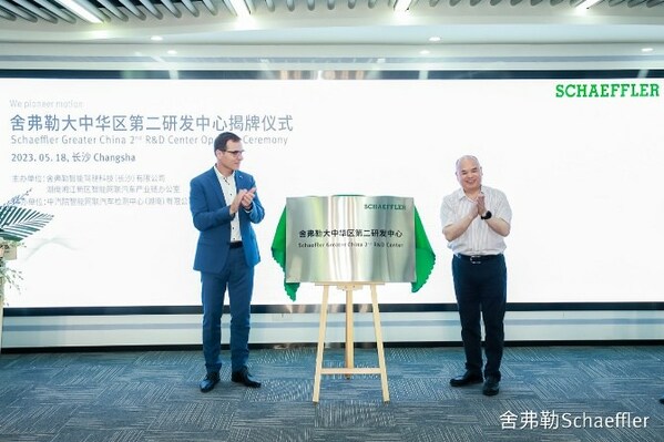 舍弗勒集團(tuán)首席技術(shù)官烏維·瓦格納與湖南湘江新區(qū)（長(zhǎng)沙高新區(qū)）黨工委委員、管委會(huì)副主任郭力夫共同為舍弗勒大中華區(qū)第二研發(fā)中心揭牌