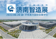 展會分設(shè)機(jī)床、激光加工、工業(yè)機(jī)器人、工業(yè)自動化、工業(yè)互聯(lián)網(wǎng)、五金機(jī)電等|6月濟(jì)南智造展 展示“國之光”引領(lǐng)行業(yè)新賽道