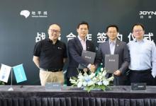 均聯(lián)智行與地平線達(dá)成戰(zhàn)略合作 助力推進(jìn)高級別自動駕駛解決方案研發(fā)落地
