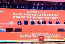 廣東智博會(huì)暨華南機(jī)器人展與自動(dòng)化展暨CMM展今日隆重開幕
