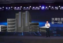新一代K1 Power G3服務(wù)器隆重發(fā)布  構(gòu)建關(guān)鍵計算基礎(chǔ)設(shè)施