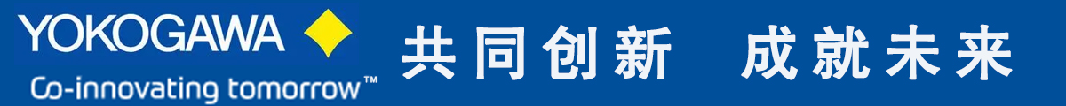 橫河電機