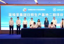 方向盤自動(dòng)化生產(chǎn)工藝|持續(xù)看好中國市場(chǎng) 采埃孚投建日照汽車方向盤生產(chǎn)基地
