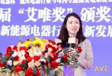 施耐德電氣任婧：一個基座兩手創(chuàng)新，智賦新型電力系統(tǒng)|施耐德電氣續(xù)深耕數(shù)字化與電氣化技術(shù)創(chuàng)新