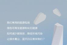 “氫”裝上陣，一“儲”即發(fā)！新能源“新勢力”施耐德電氣MVS DA1隔離開關(guān)重磅上市！