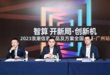 興森科技聯(lián)合浪潮信息，為智能制造插上