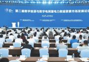 全網(wǎng)配電自動化有效覆蓋率達83.6%| 南方電網(wǎng)公司高質(zhì)量推進數(shù)字化轉(zhuǎn)型全力支撐和服務(wù)中國式現(xiàn)代化建設(shè)