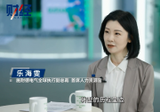 施耐德電氣樂海雯：文化生根方能基業(yè)長青|三大核心要素形成強大文化驅(qū)動，讓“百年老店”保持轉(zhuǎn)型活力