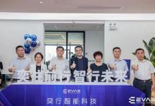 奕行智能總部在南沙正式揭牌|專(zhuān)注于自動(dòng)駕駛領(lǐng)域芯片的設(shè)計(jì)與開(kāi)發(fā)